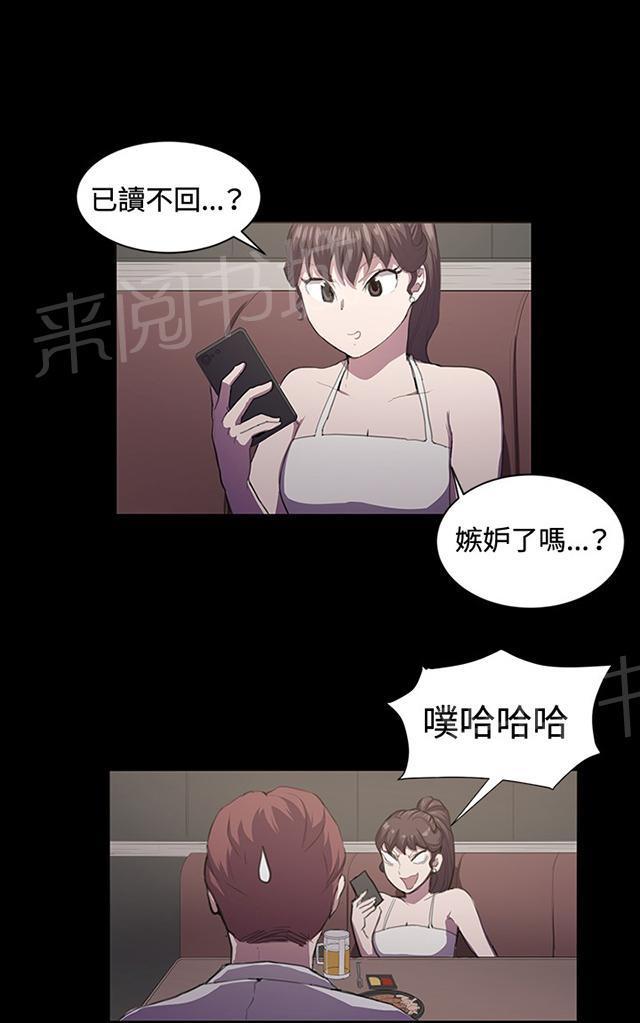第43话 帅毙了的假日工读生（中）8
