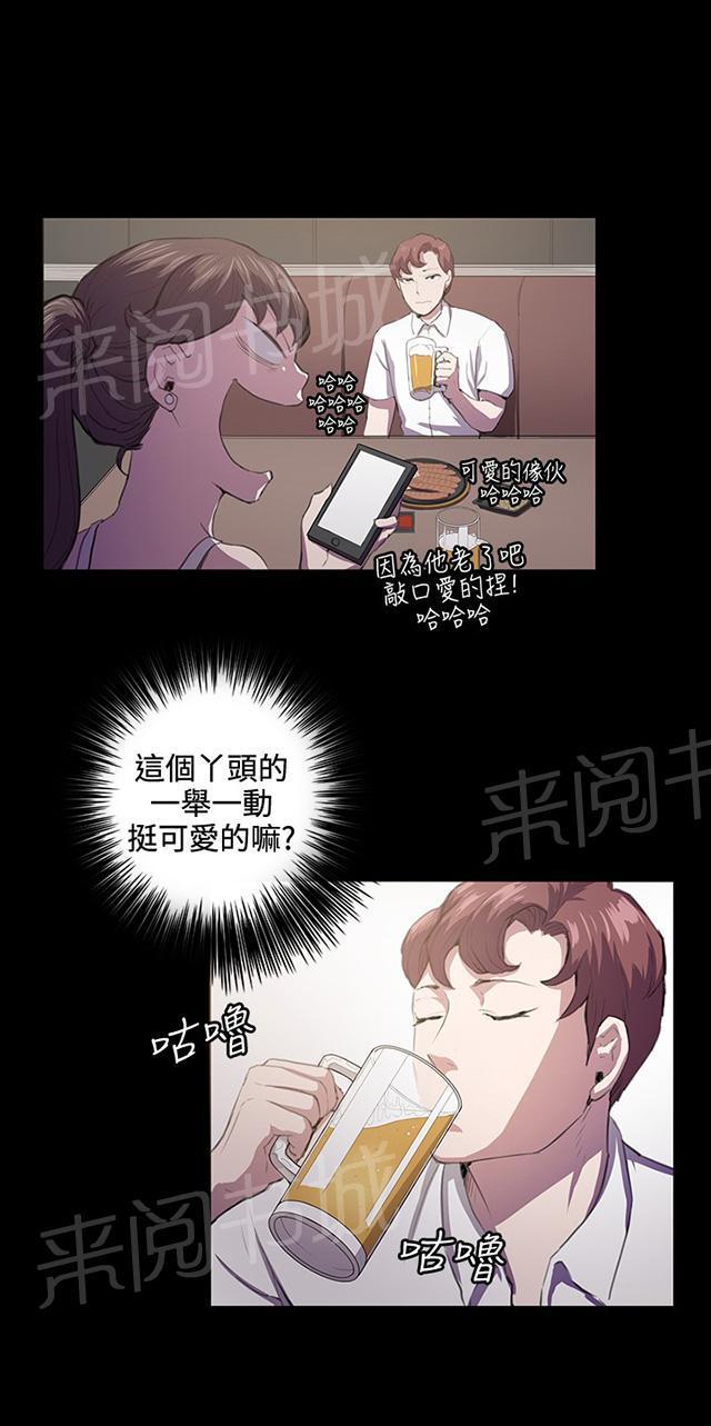 第43话 帅毙了的假日工读生（中）9