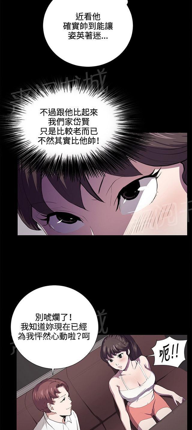 第44话 帅毙了的假日工读生（下）2