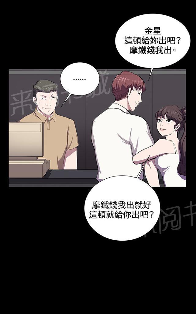 第44话 帅毙了的假日工读生（下）21