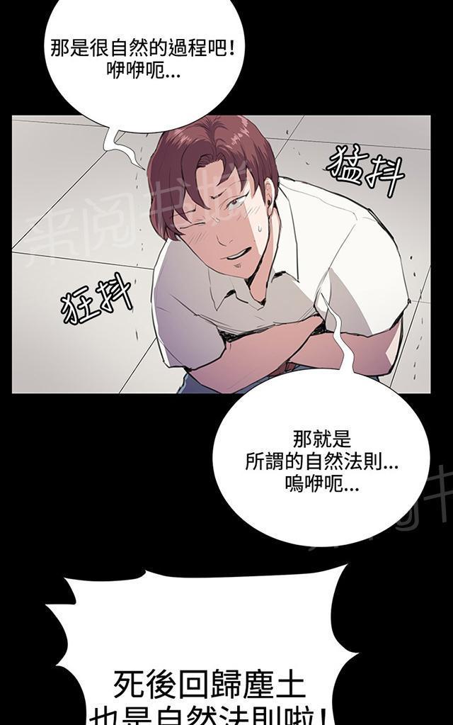 第44话 帅毙了的假日工读生（下）27
