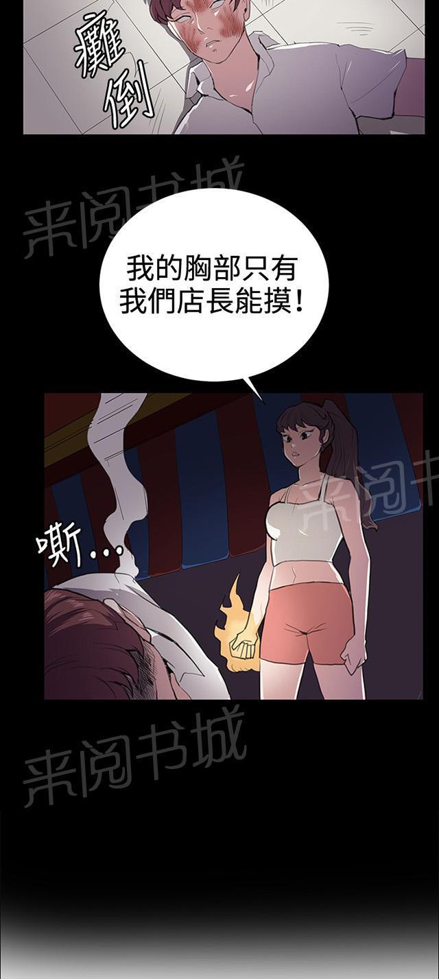 第44话 帅毙了的假日工读生（下）33