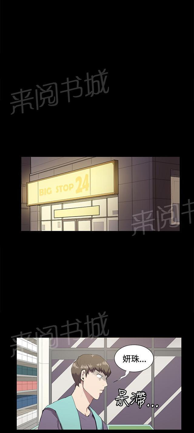 第44话 帅毙了的假日工读生（下）36