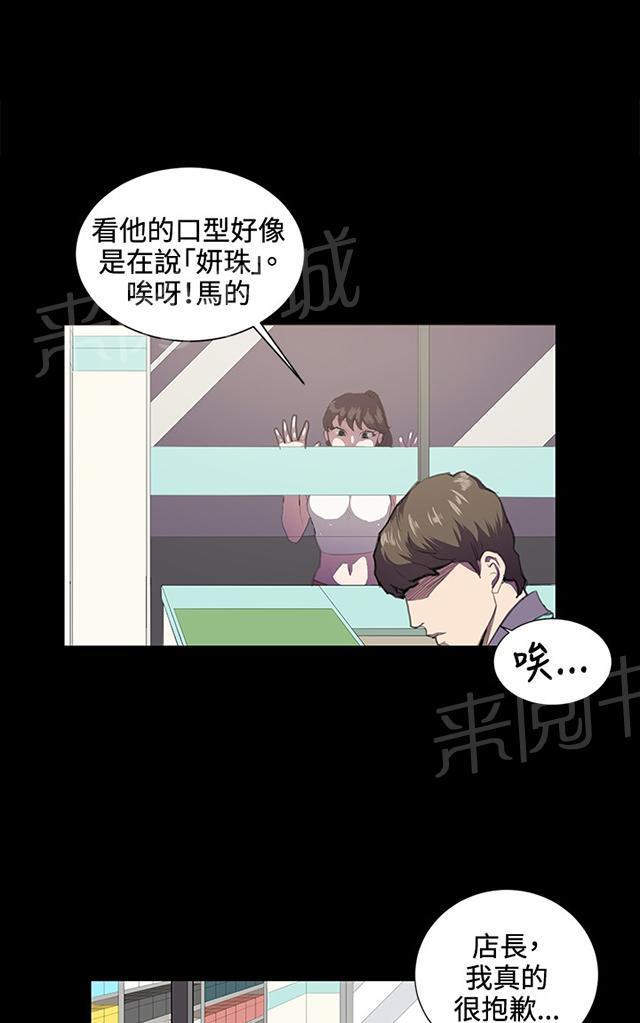 第44话 帅毙了的假日工读生（下）37