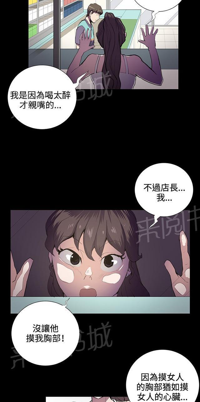 第44话 帅毙了的假日工读生（下）38