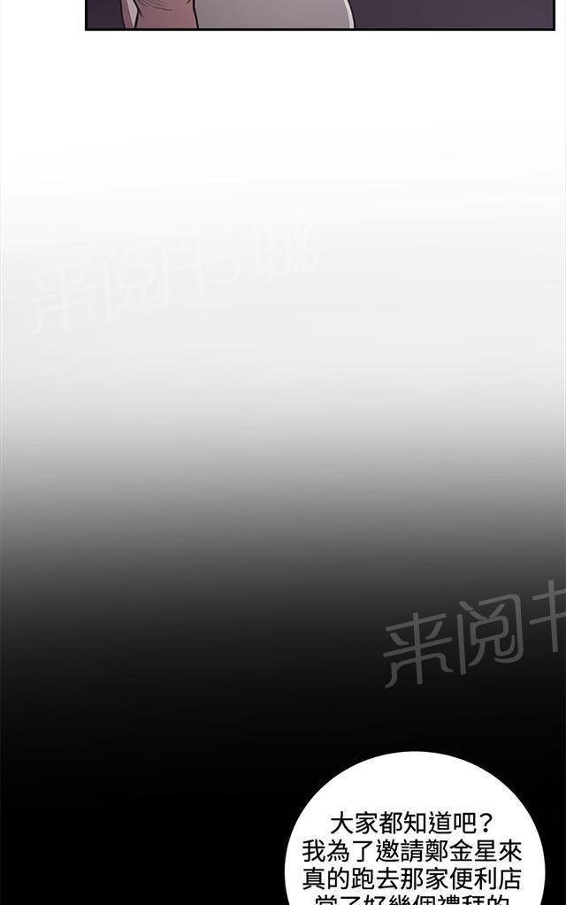 第44话 帅毙了的假日工读生（下）48