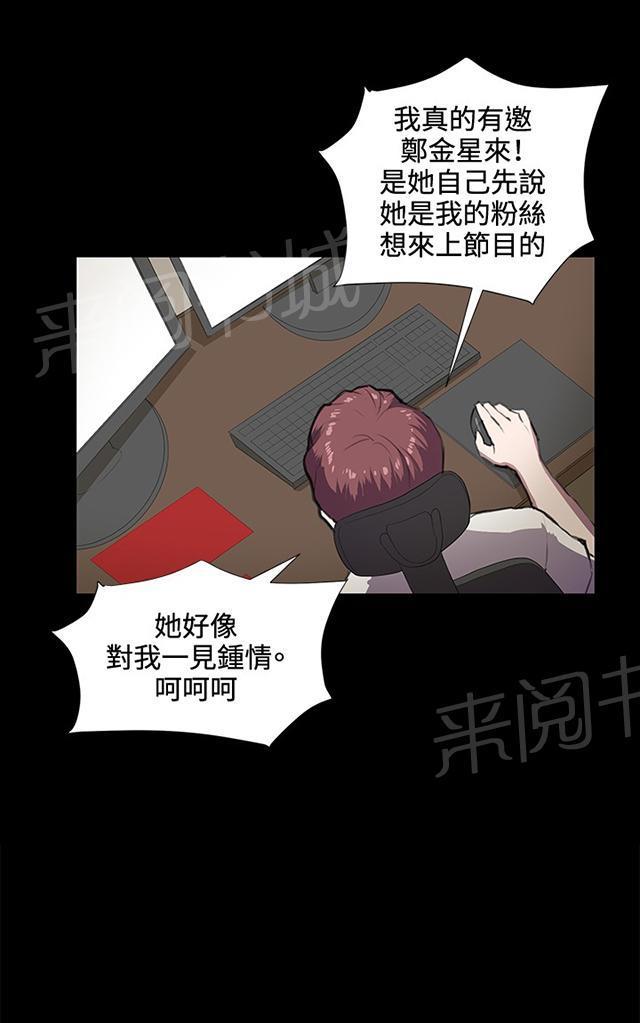 第44话 帅毙了的假日工读生（下）51