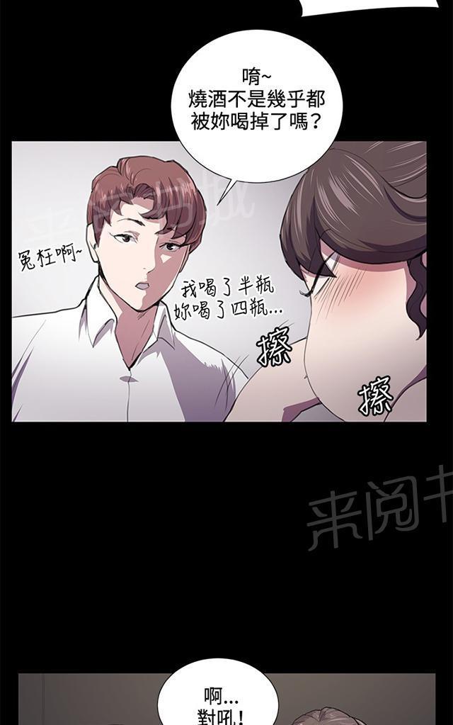 第44话 帅毙了的假日工读生（下）8