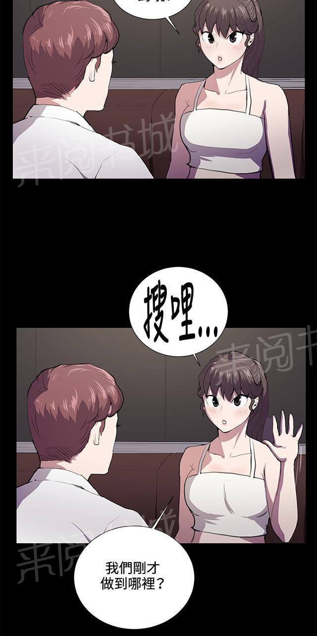 第44话 帅毙了的假日工读生（下）9