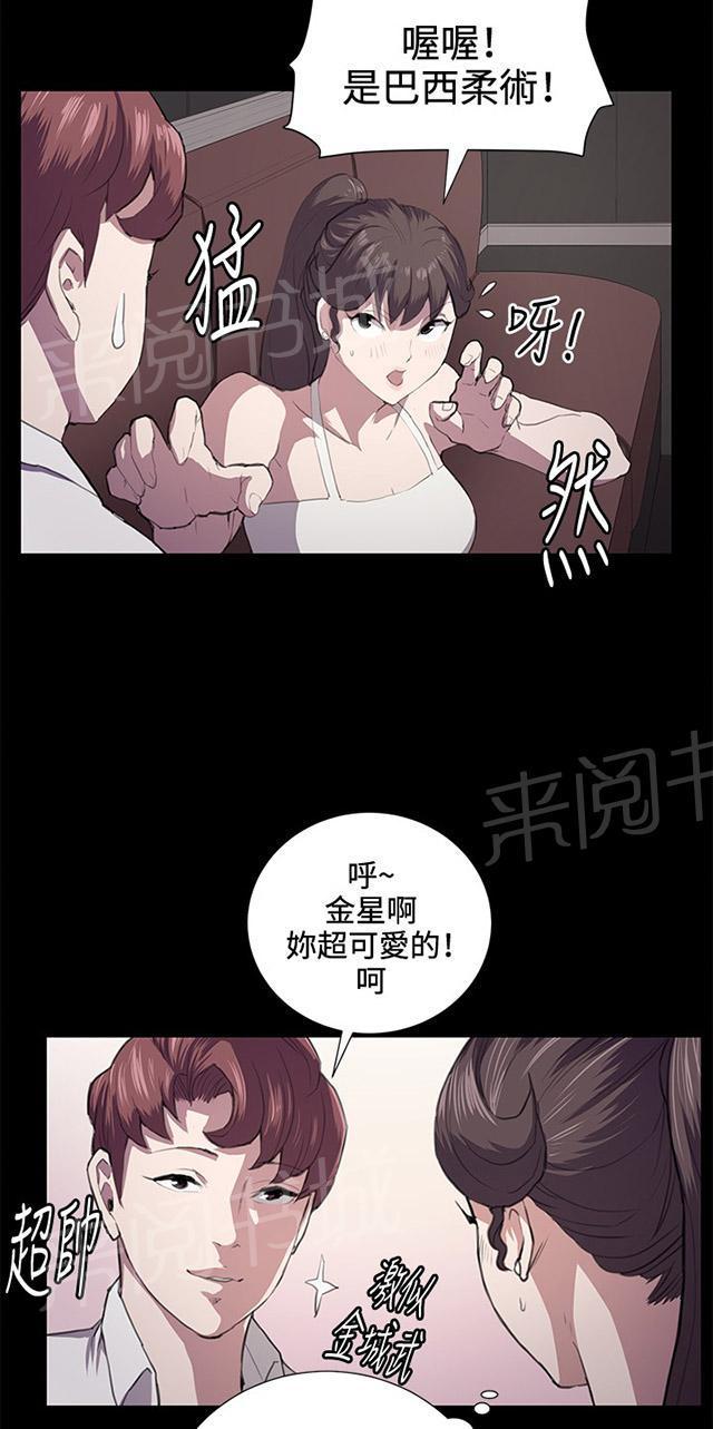 第45话 危险的提案（01）1