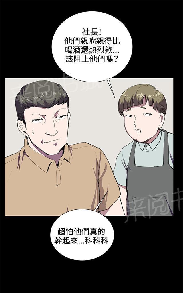 第45话 危险的提案（01）12