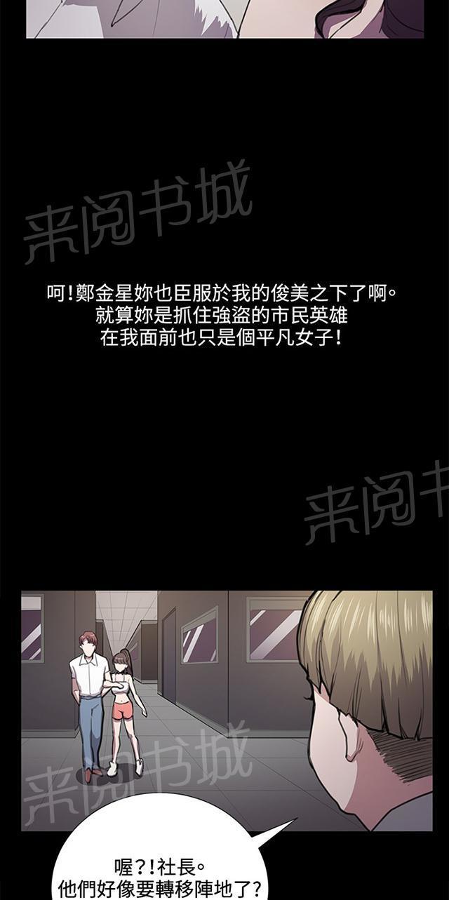 第45话 危险的提案（01）19