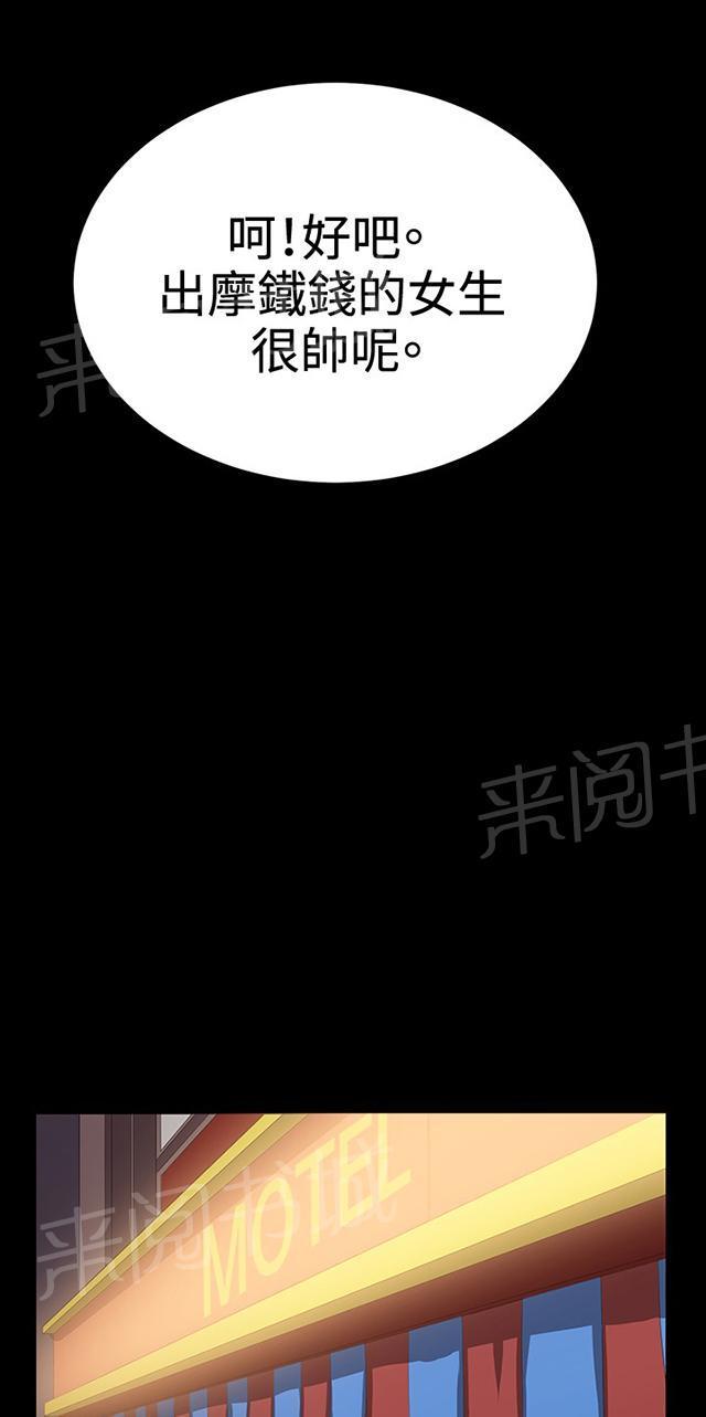 第45话 危险的提案（01）22
