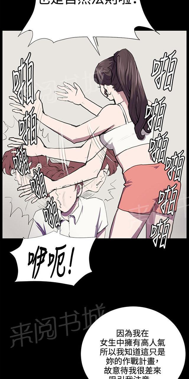 第45话 危险的提案（01）28