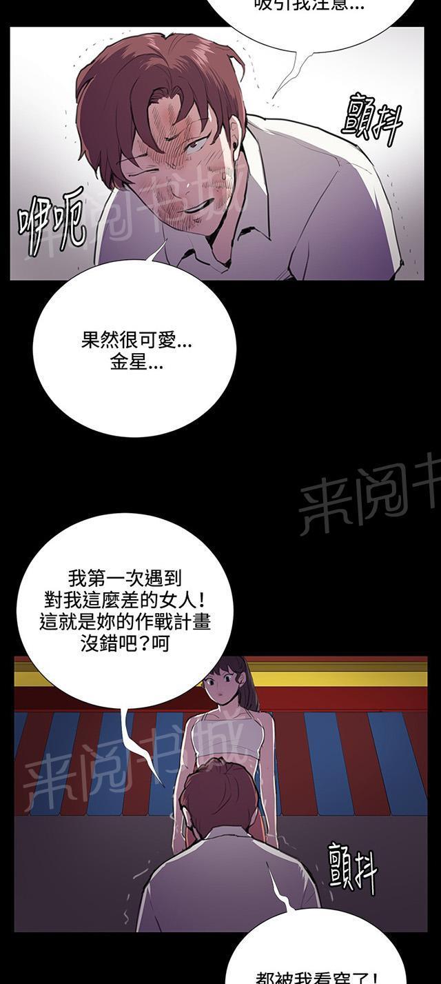 第45话 危险的提案（01）29