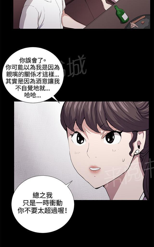 第45话 危险的提案（01）3
