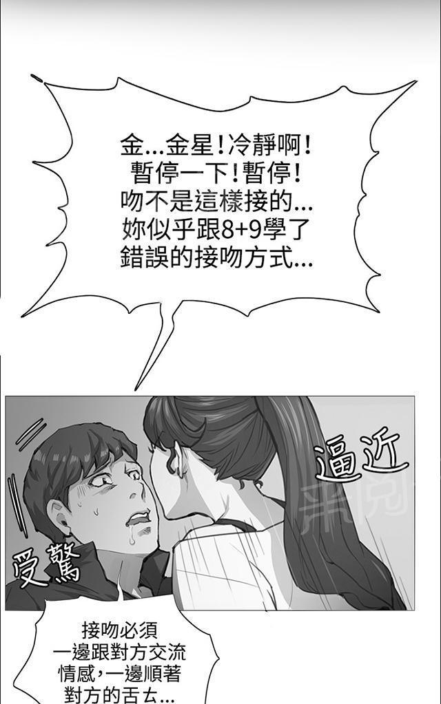 第45话 危险的提案（01）34