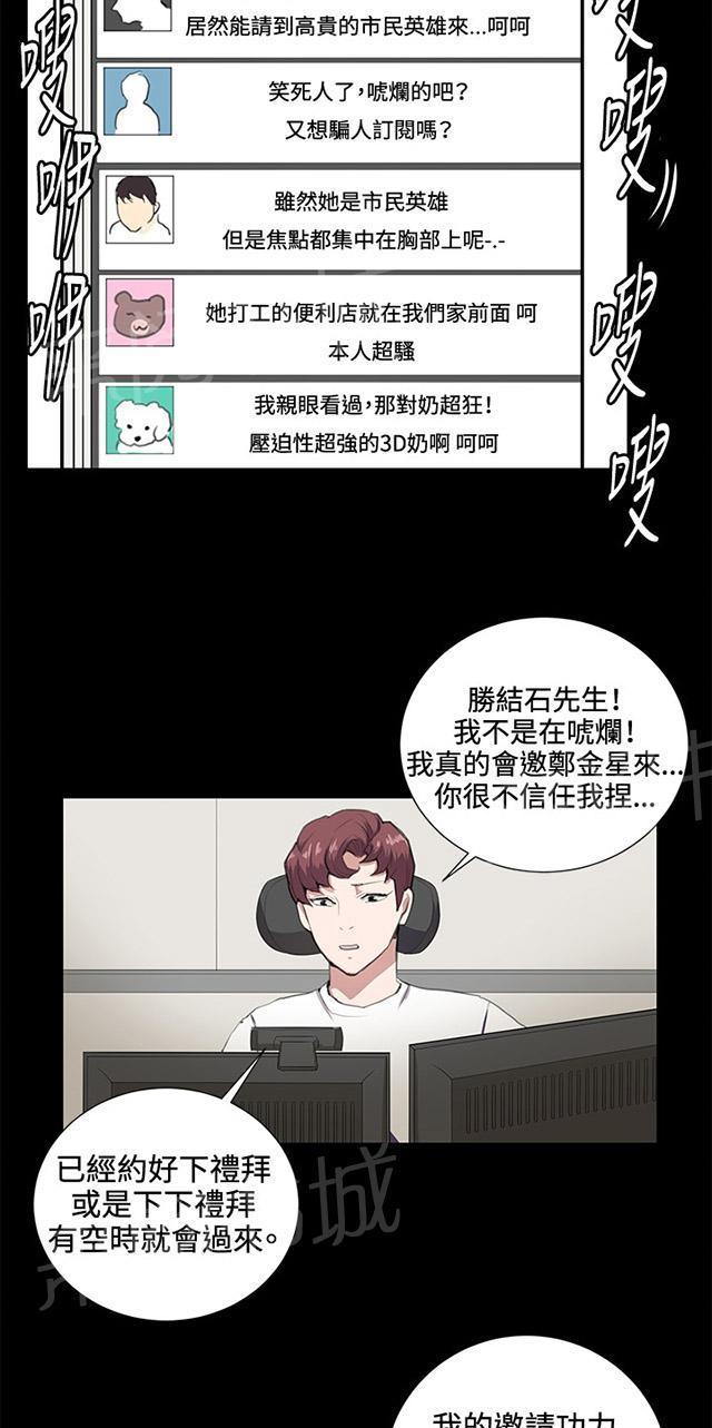 第45话 危险的提案（01）43