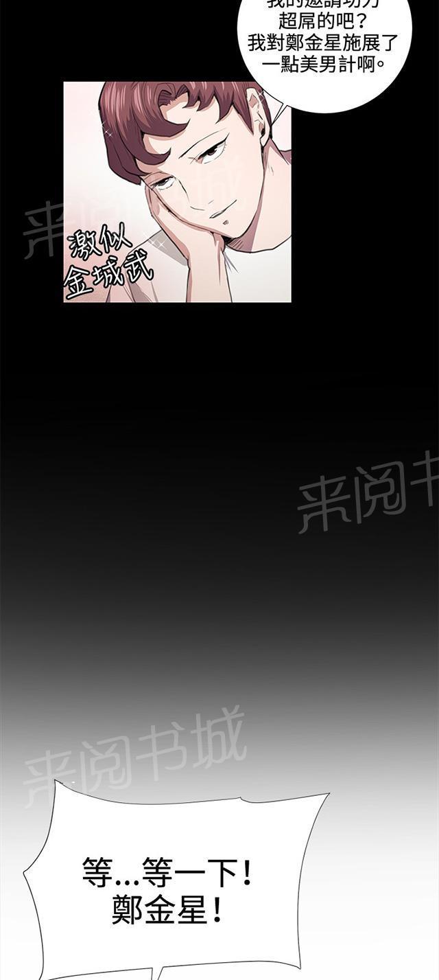 第45话 危险的提案（01）44