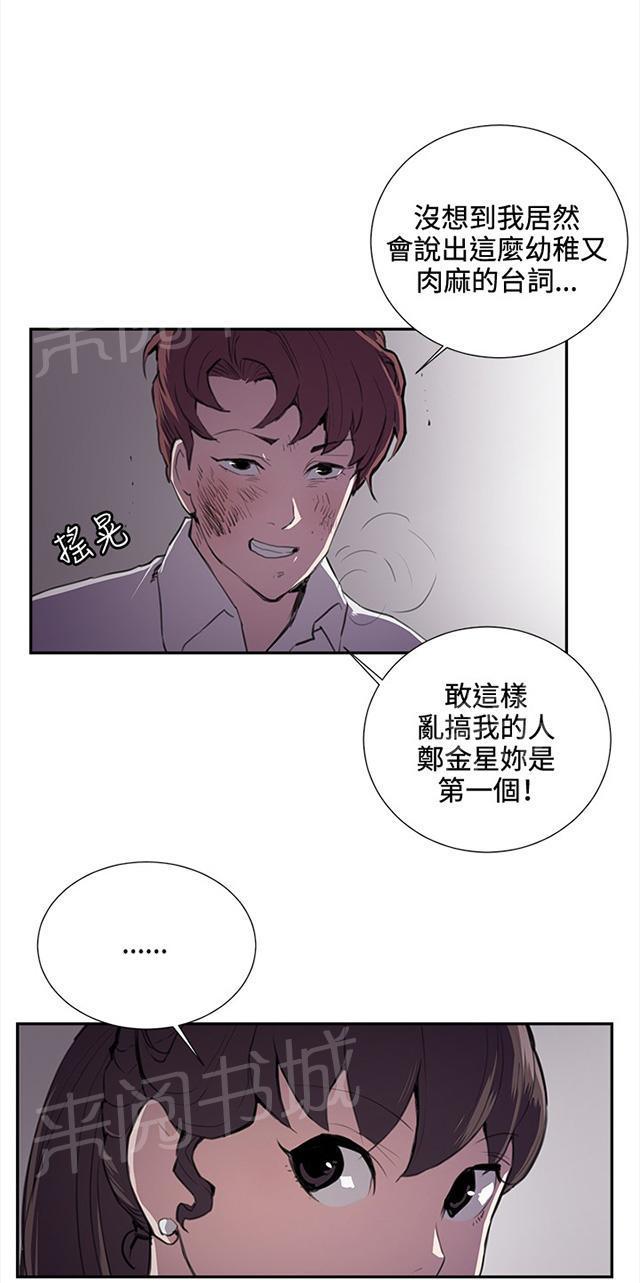 第45话 危险的提案（01）46