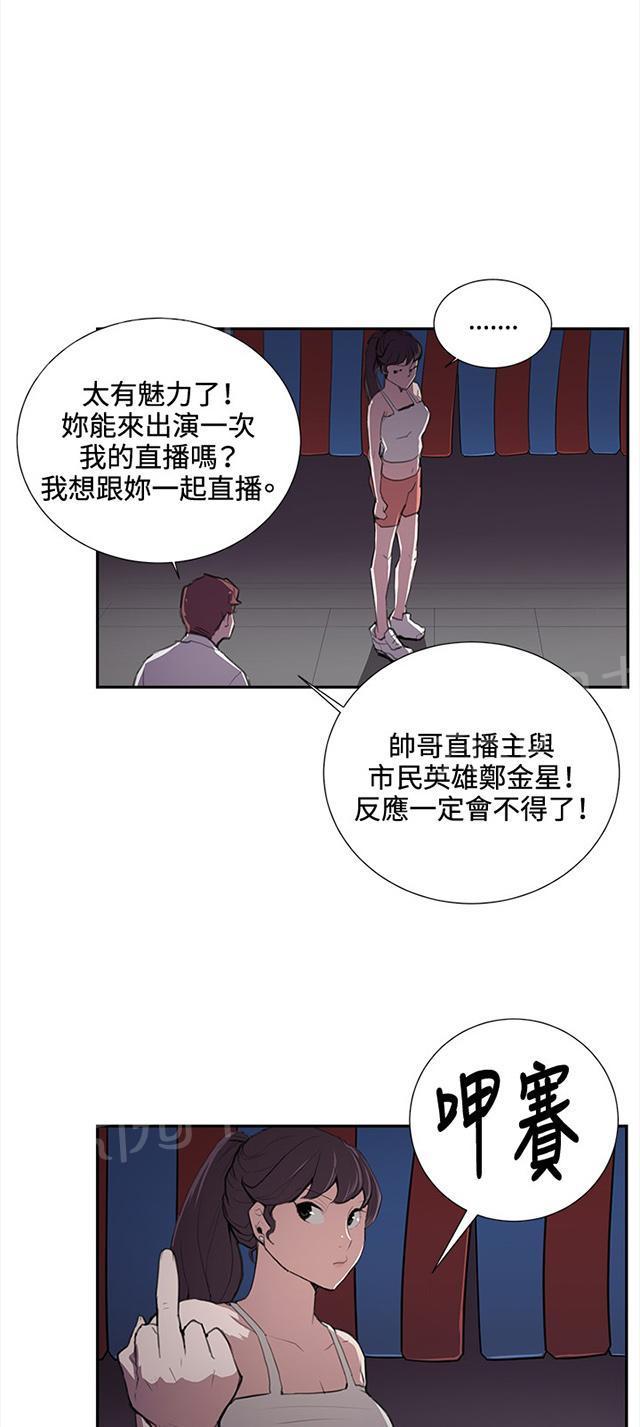 第45话 危险的提案（01）47
