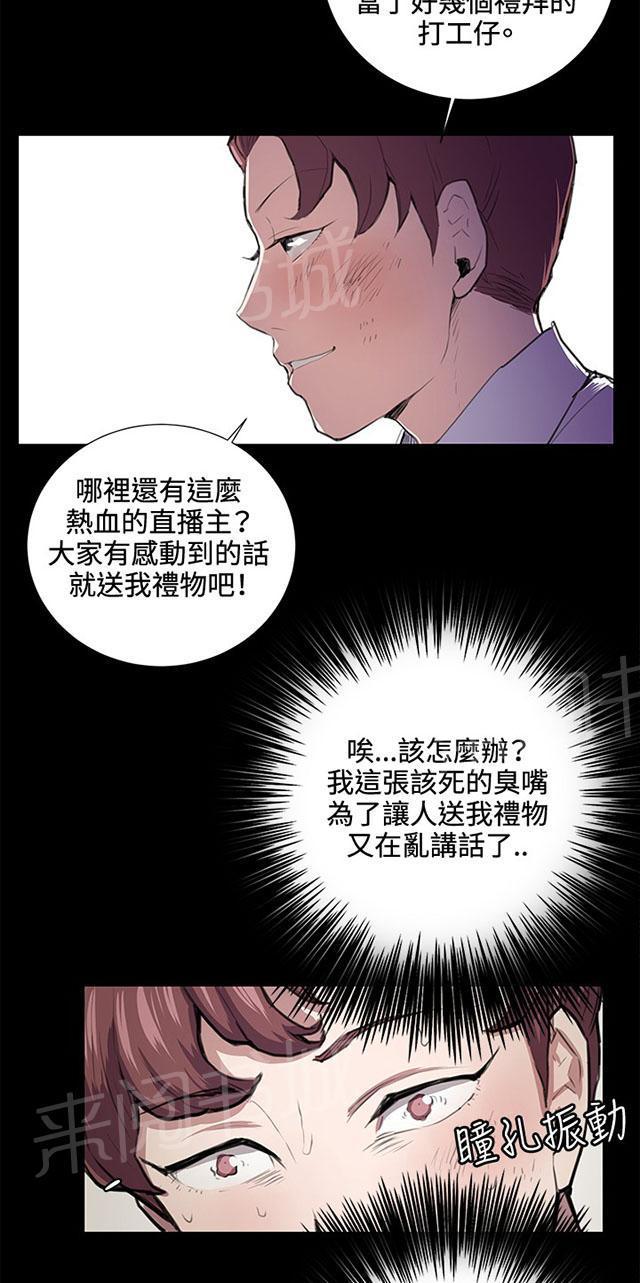 第45话 危险的提案（01）49