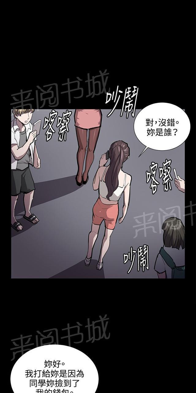 第46话 危险的提案（02）1