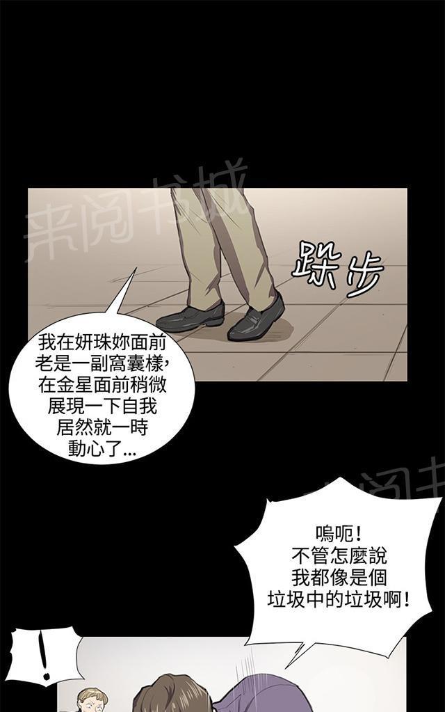 第46话 危险的提案（02）11