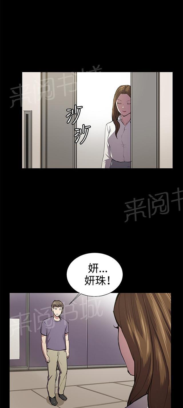 第46话 危险的提案（02）13