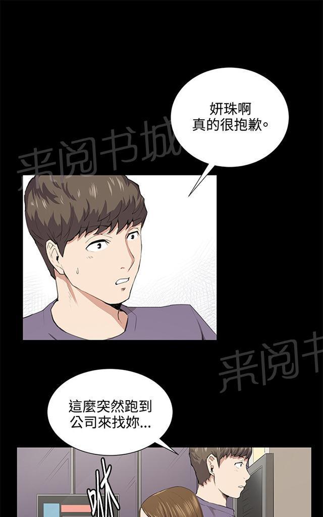 第46话 危险的提案（02）17