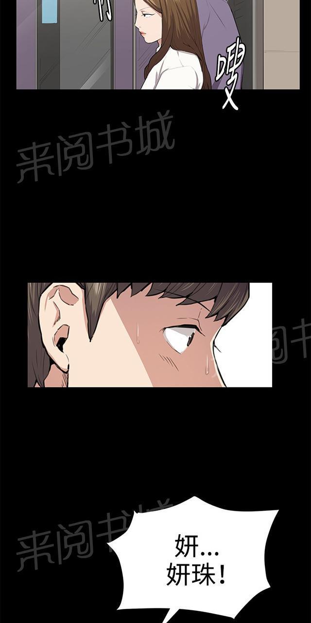 第46话 危险的提案（02）18