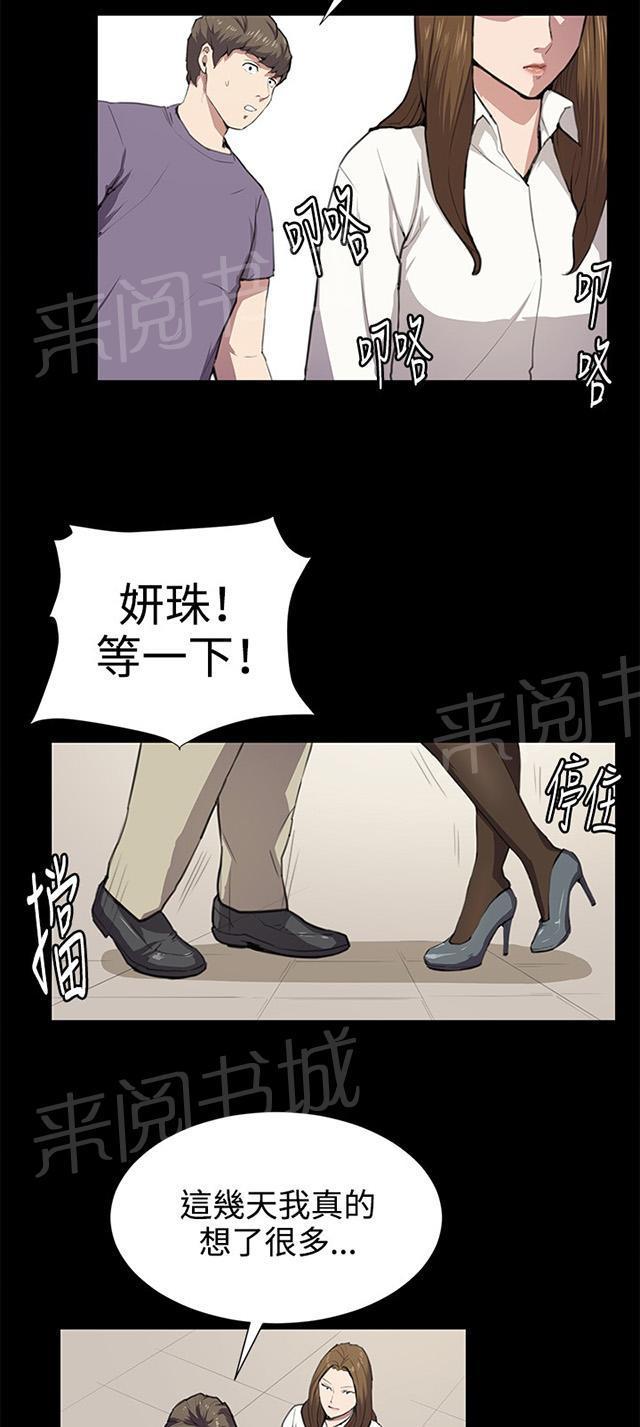 第46话 危险的提案（02）19