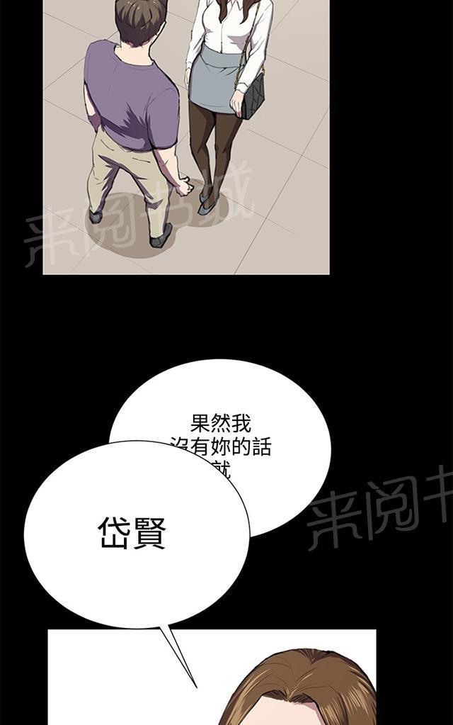 第46话 危险的提案（02）20