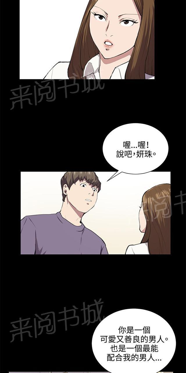 第46话 危险的提案（02）21