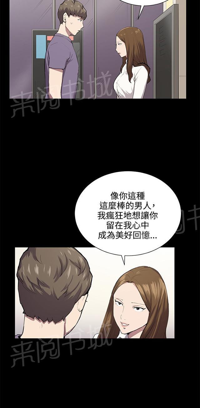 第46话 危险的提案（02）22