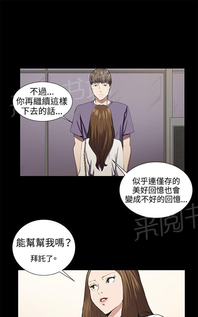 第46话 危险的提案（02）23