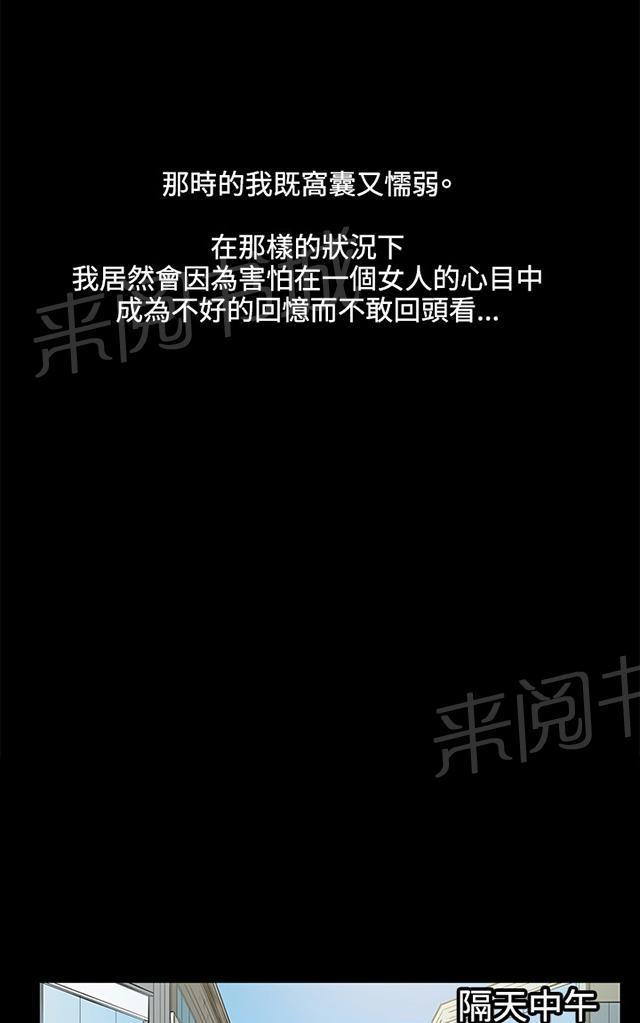 第46话 危险的提案（02）26