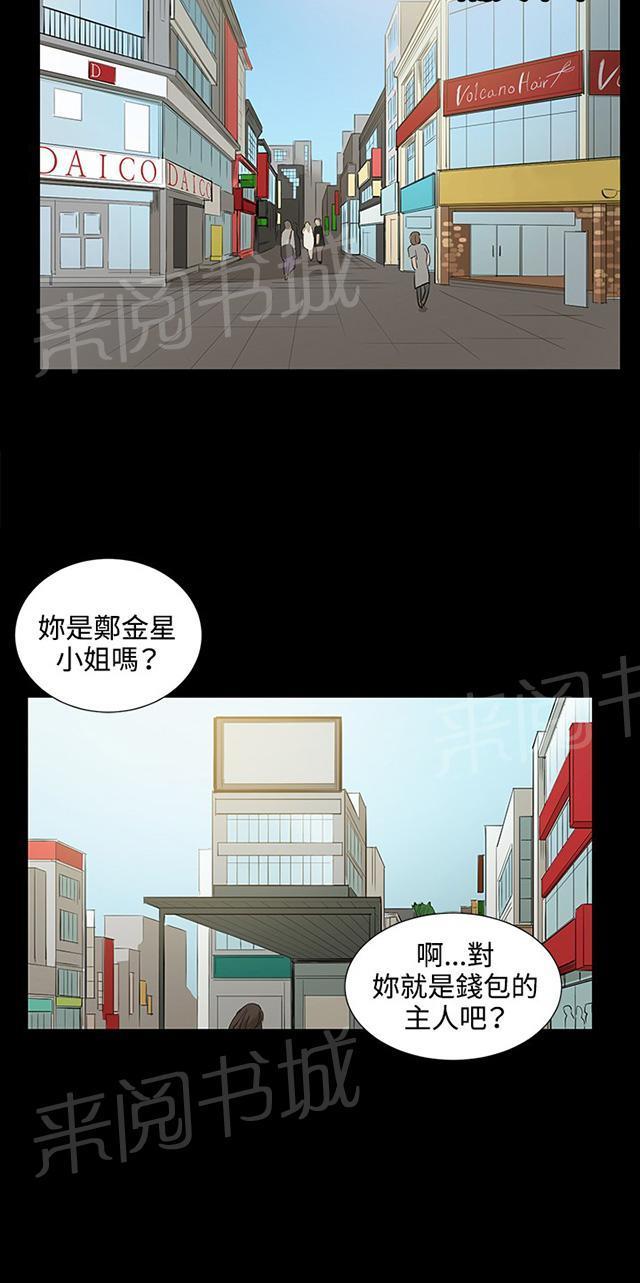 第46话 危险的提案（02）27