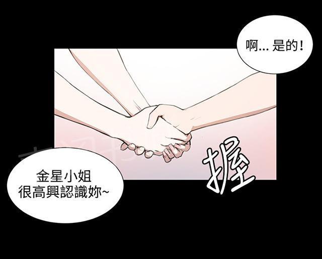 第46话 危险的提案（02）28