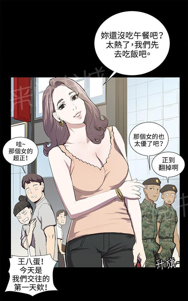 第46话 危险的提案（02）29