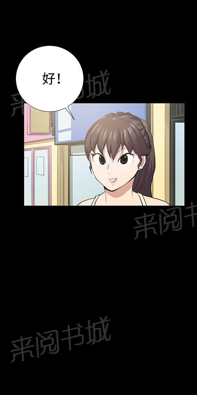 第46话 危险的提案（02）30