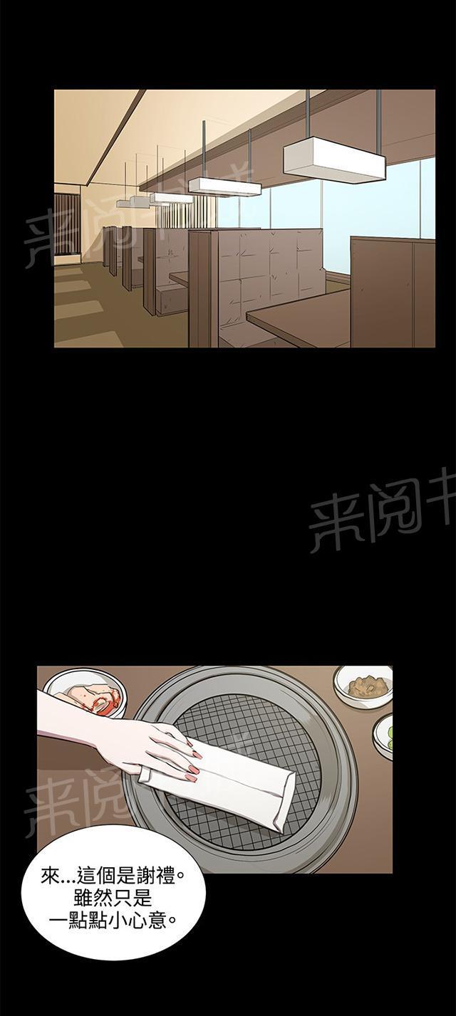 第46话 危险的提案（02）31