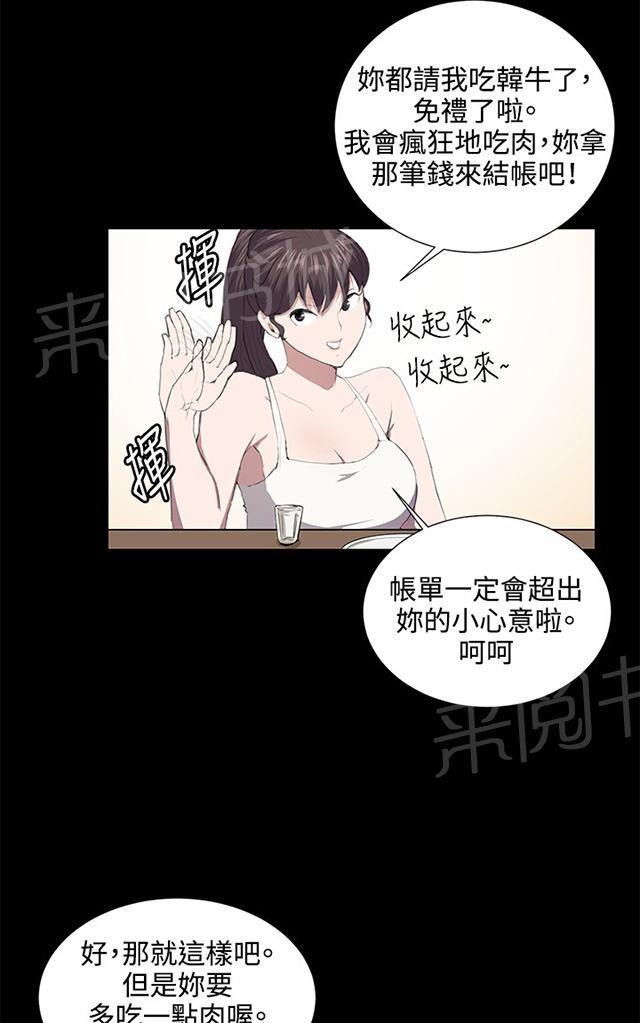 第46话 危险的提案（02）32
