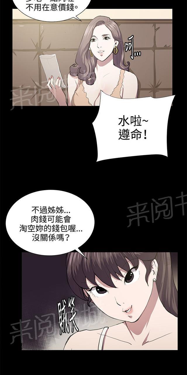 第46话 危险的提案（02）33