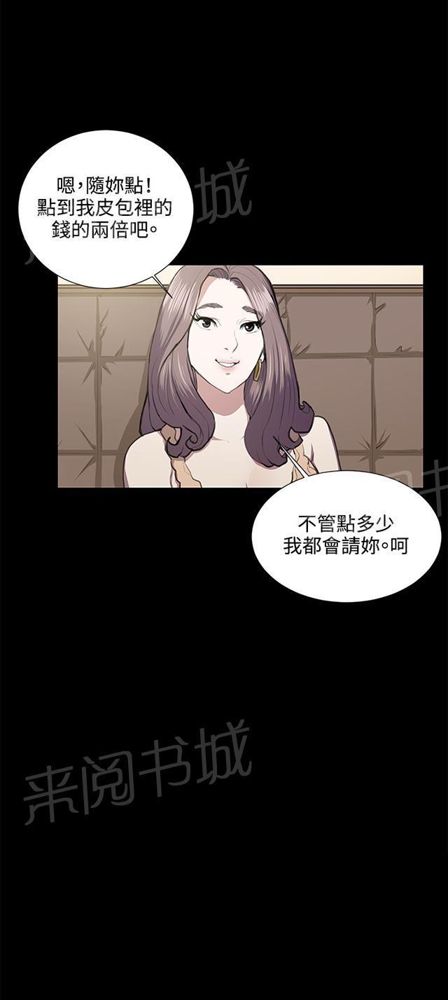 第46话 危险的提案（02）34