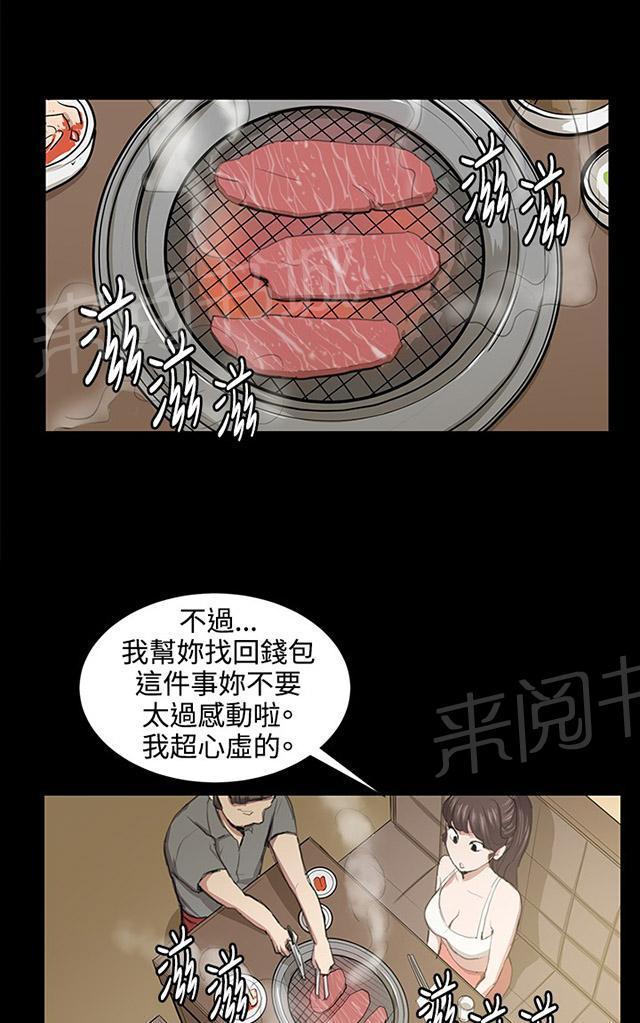 第46话 危险的提案（02）35