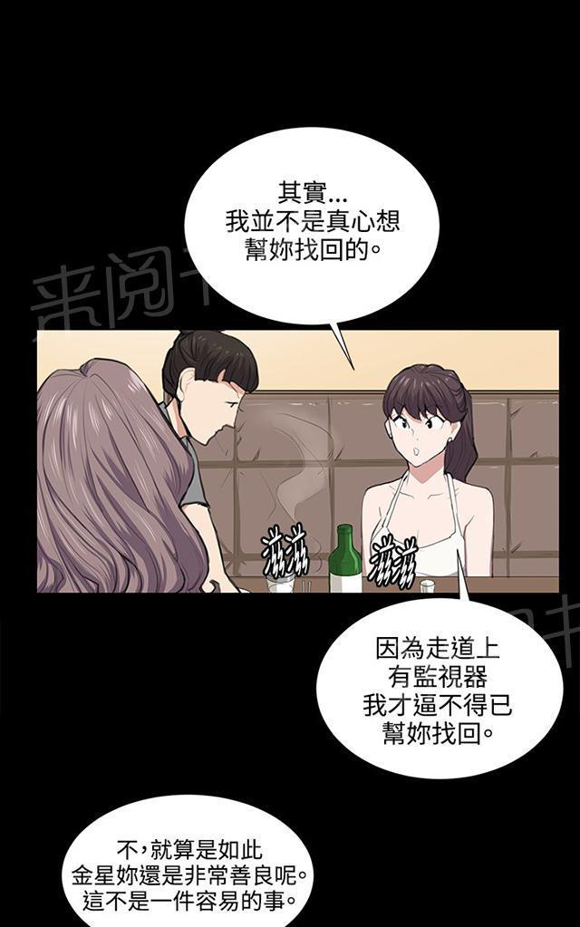 第46话 危险的提案（02）37