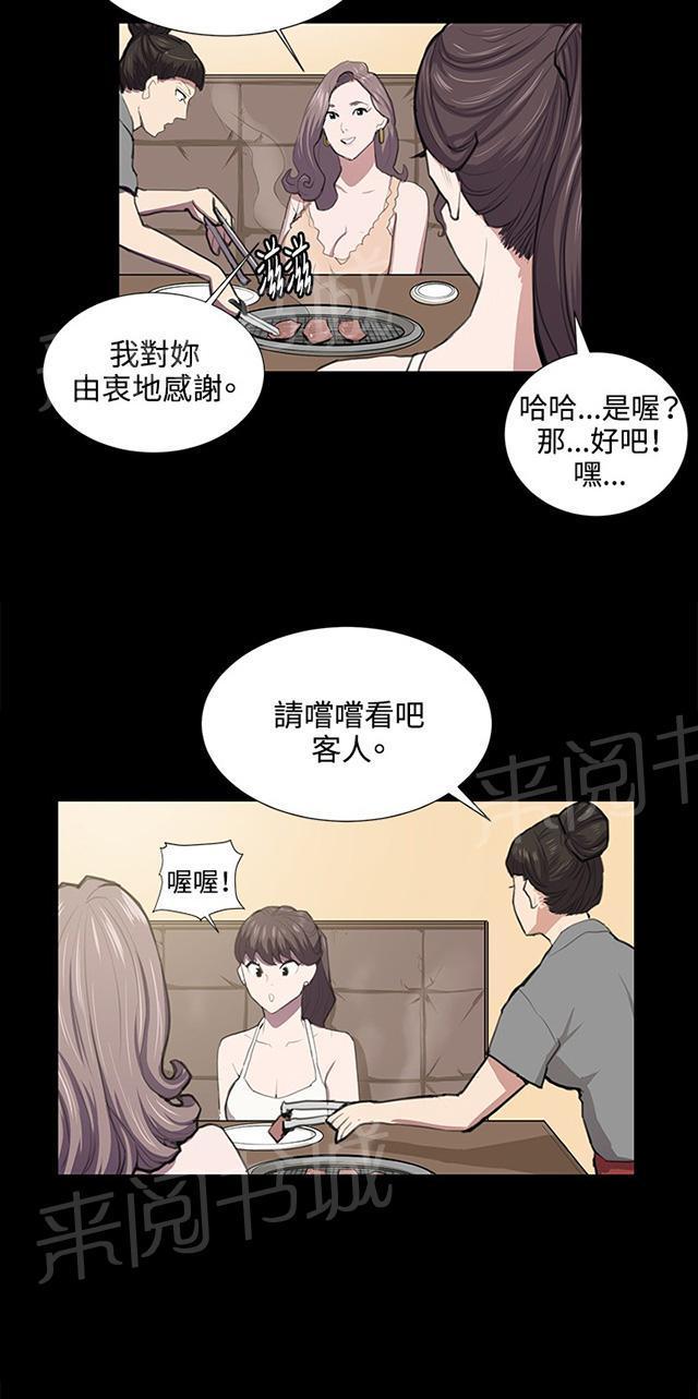 第46话 危险的提案（02）38