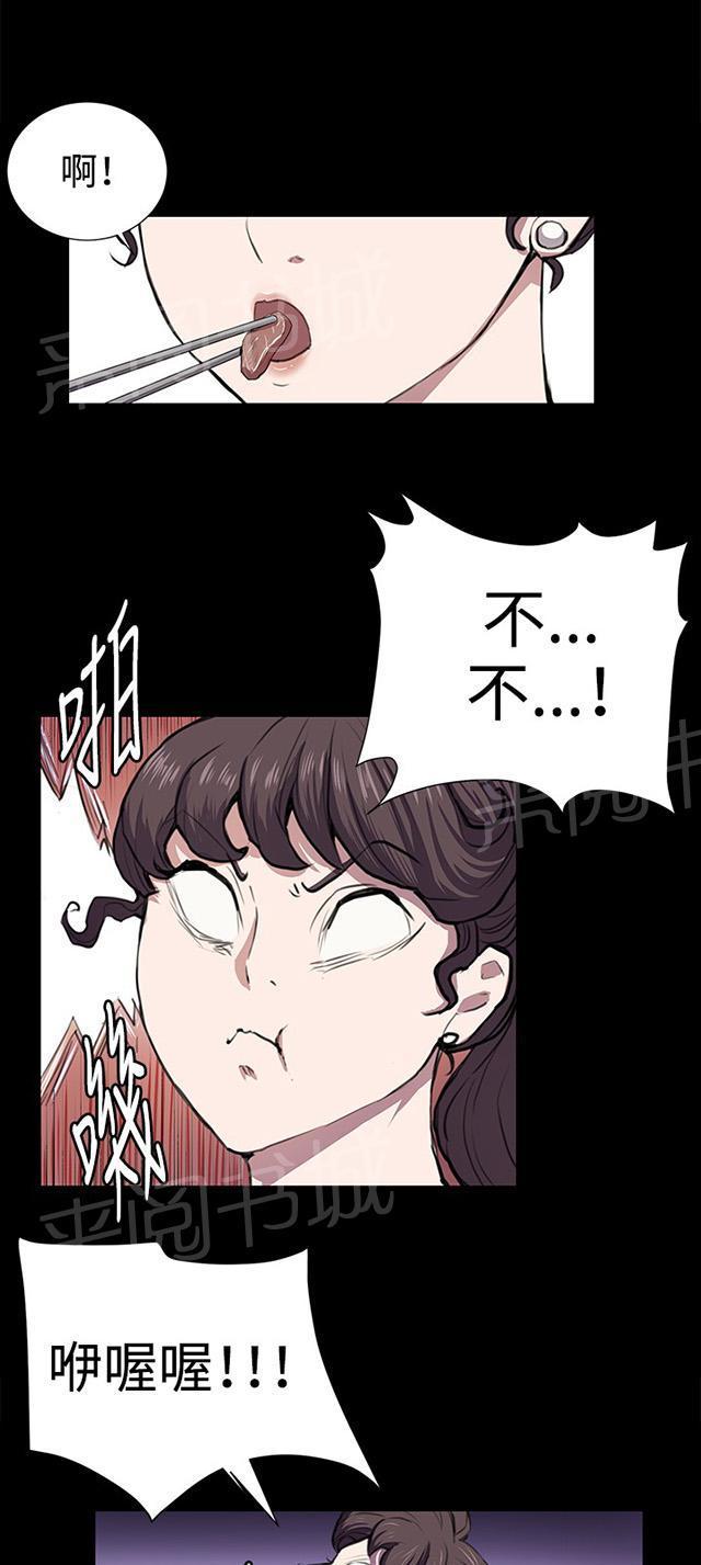 第46话 危险的提案（02）39