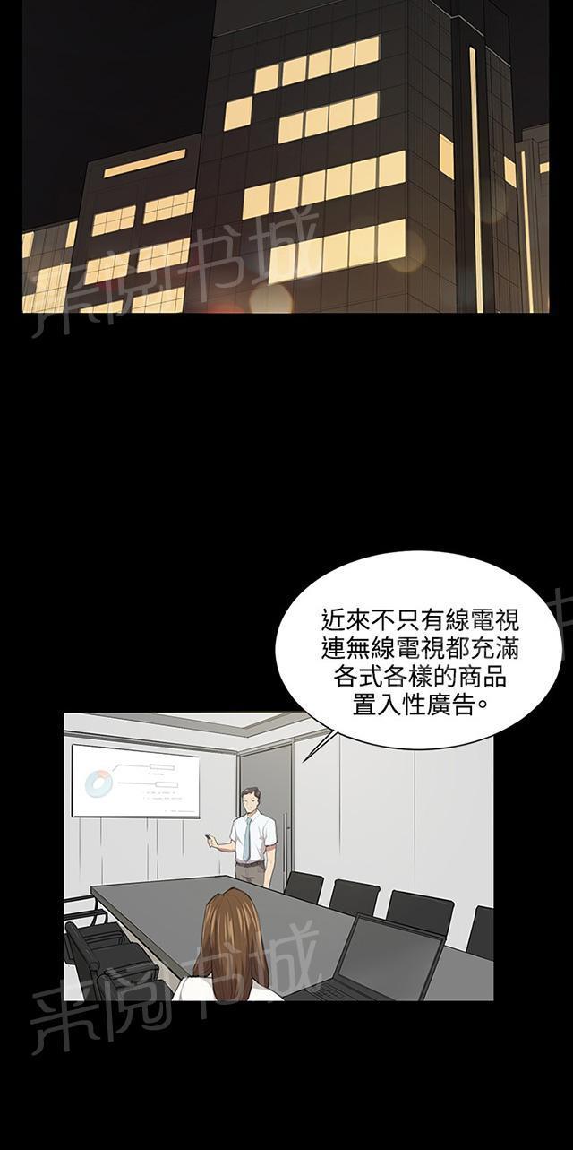 第46话 危险的提案（02）4